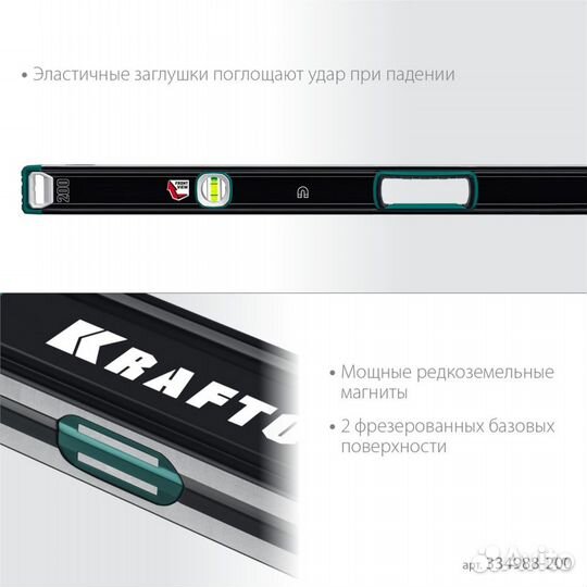 34988-200 kraftool A-Rate Control 2000 мм, Магнитн