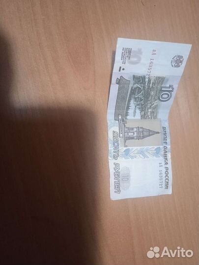 10 бумажные 1997 модификация 2004