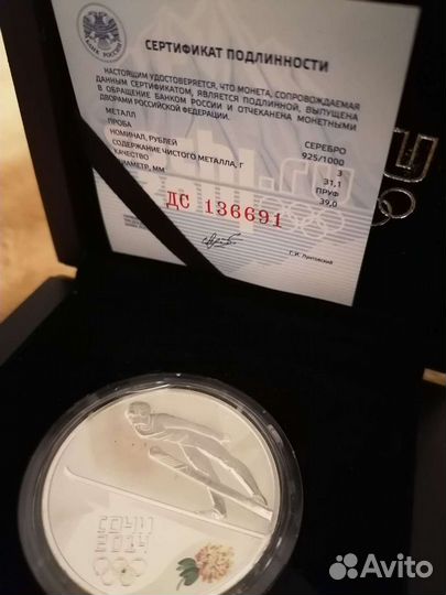 Монета Сочи 2014