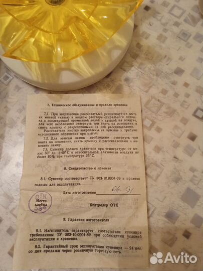 Гирлянда СССР