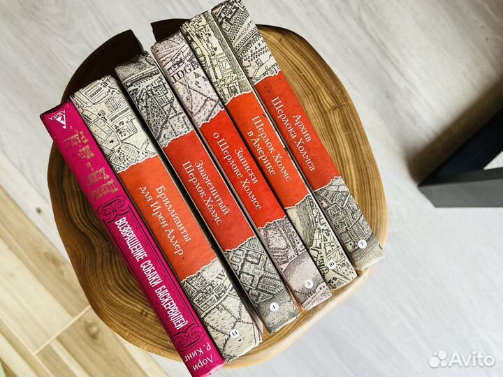 Книги о Шерлоке Холмсе