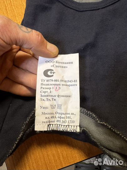 Подкасник пожарного