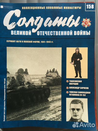 Коллекция оловянных миниатюр 