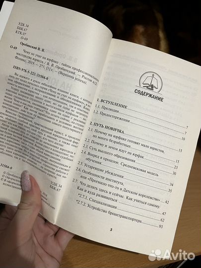 Книга для юриста