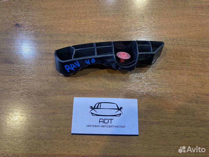 Крепление заднего бампера заднее левое Toyota Rav4