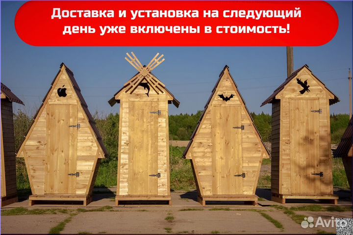 Уличный туалет деревянный SHP797