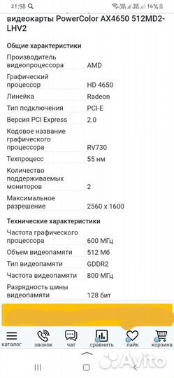 Видеокарта