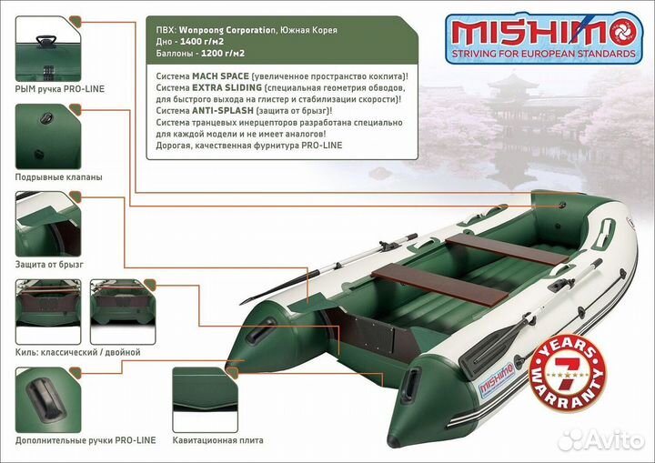 Моторная лодка mishimo lite df 370 (камуфляж)