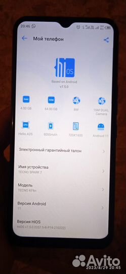 TECNO Spark 7, 4/64 ГБ