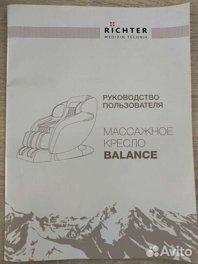 Массажное кресло richter balance