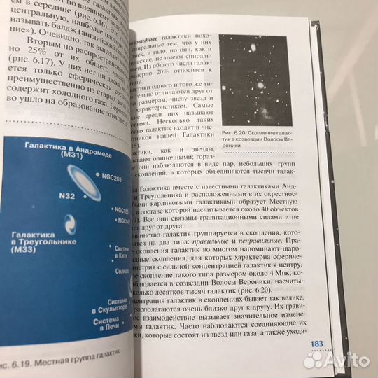 Астрономия 11 класс