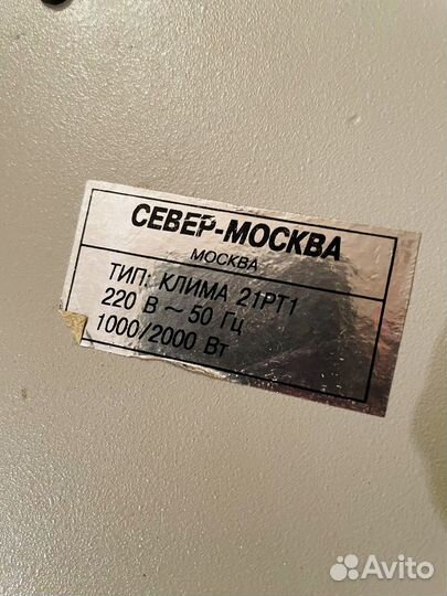 Тепловентилятор Север-Москва