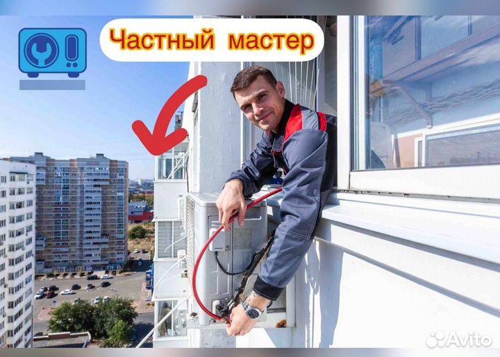 Обслуживание чистка кондиционеров и сплит систем