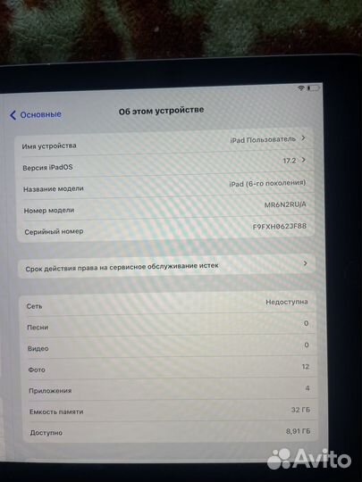 iPad 6 поколения 32гб
