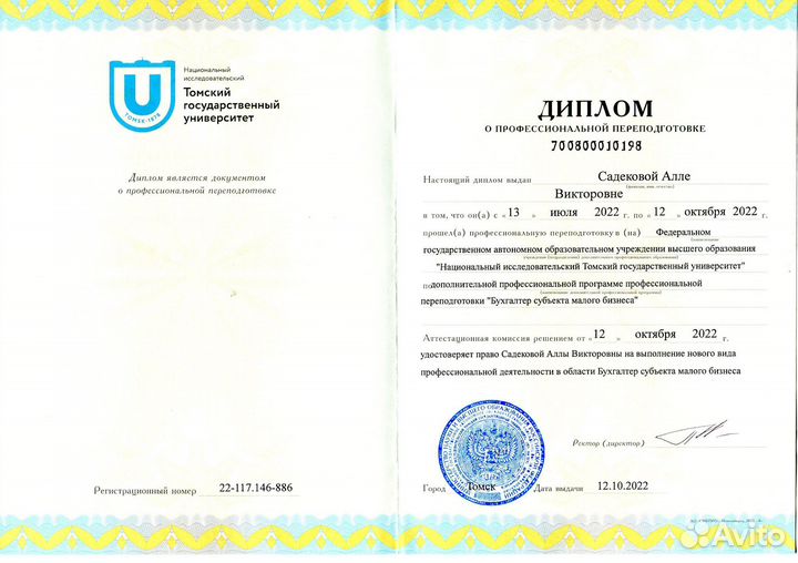 Бухгалтер- удаленная работа, частичная занятость