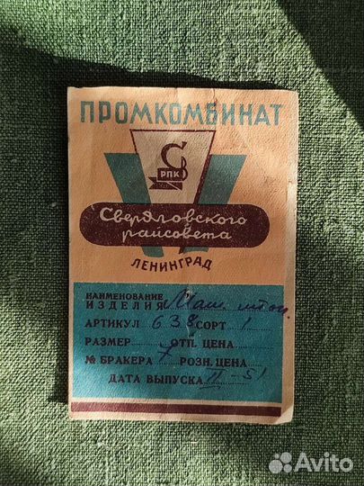 Машинка для штопки носков. СССР 1951 г