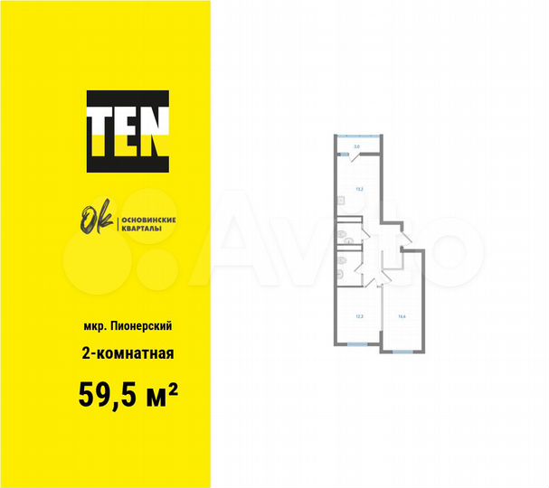 2-к. квартира, 59,5 м², 15/19 эт.