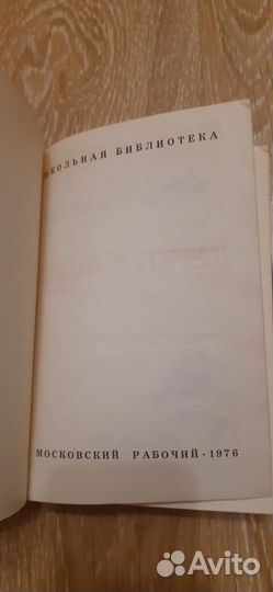 Джек Лондон Белый Клык рассказы