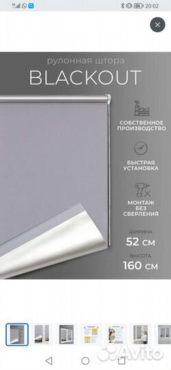 Рулонные шторы