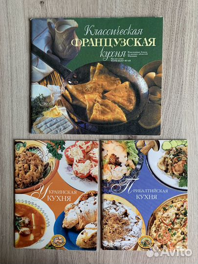 Книги по русской и зарубежной кухне