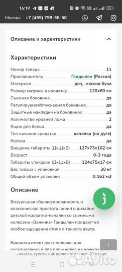 Детская кроватка с маятником и ящиком