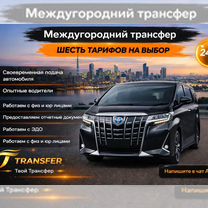Междугородний трансфер бизнес-класса — Коломна, Пески