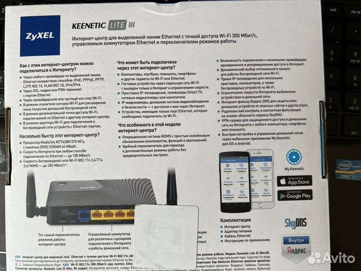 Wifi роутер Keenetic lait III