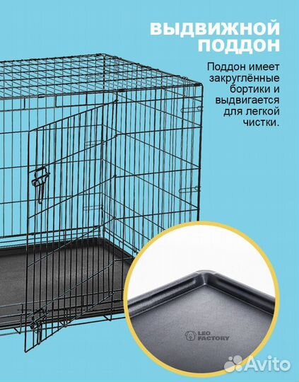 Клетка для животных