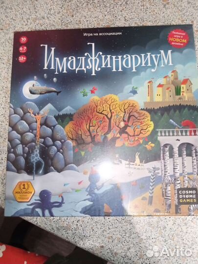 Имаджинариум, территория соблазна, Ëрш