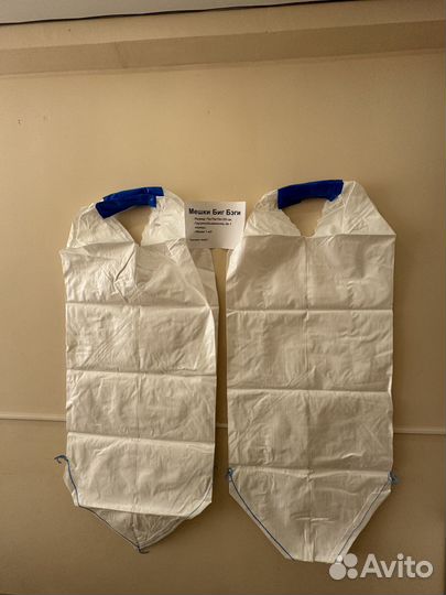 Мешки Биг Бэги по б/н