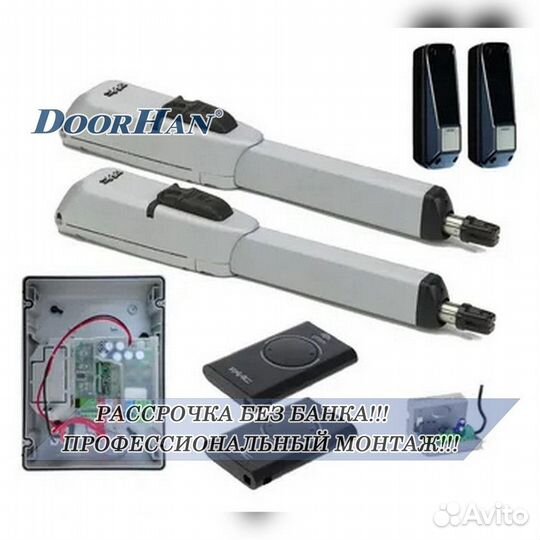 Автоматика для секционных ворот