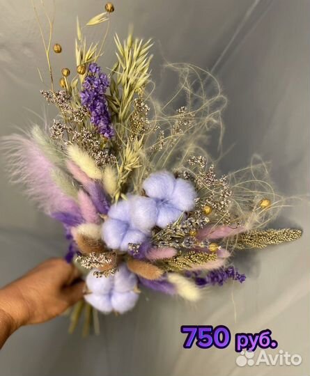 Букеты из сухоцветов