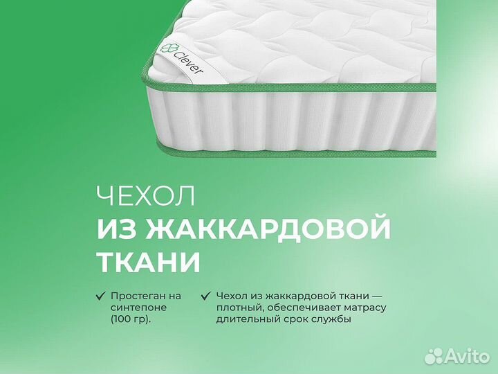 Ортопедический матрас Clever Wave 130x190