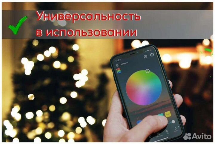 Умная смарт Гирлянда 10 м от телефона и пульта RGB
