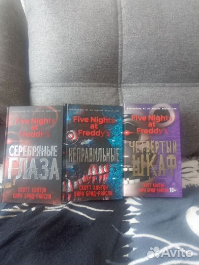 Набор книг по Five nights AT freddy's