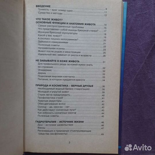 Книги для похудения