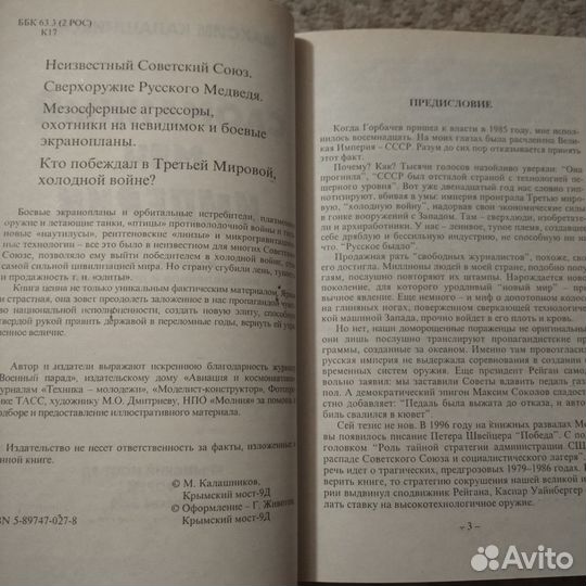 Книги М. Калашникова (история, вооружение СССР)