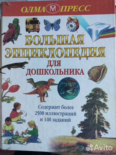 Журналы, энциклопедии