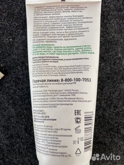 Паста для очистки кожи