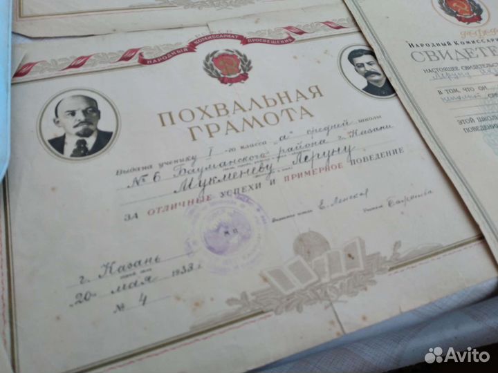 Окончание семилетки, грамоты 1937-1944