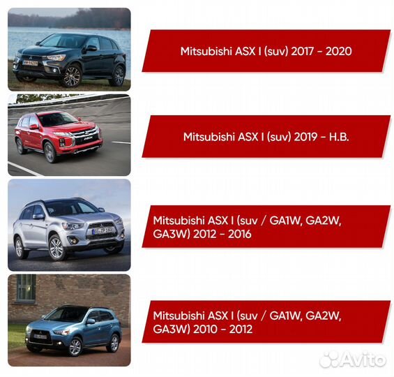 Коврики ворсовые Mitsubishi ASX I 2010 - Н.В