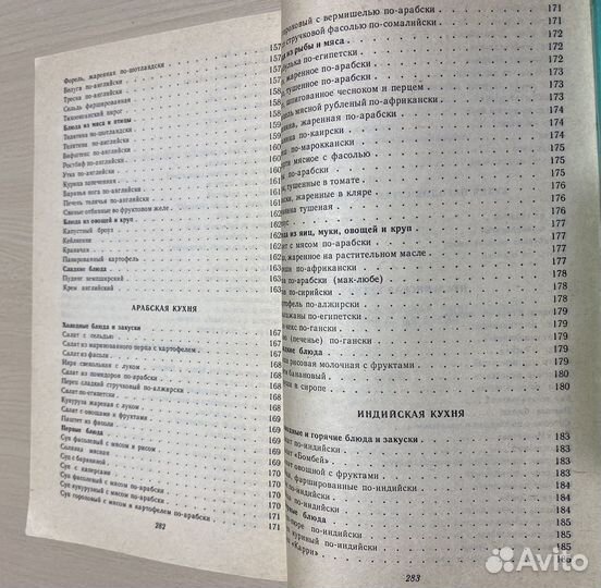 Зарубежная кухня и 500 кулинарных рецептов