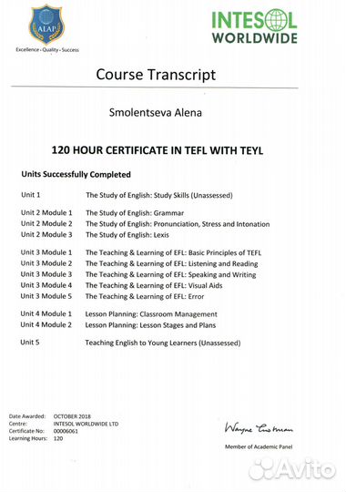 Английский язык