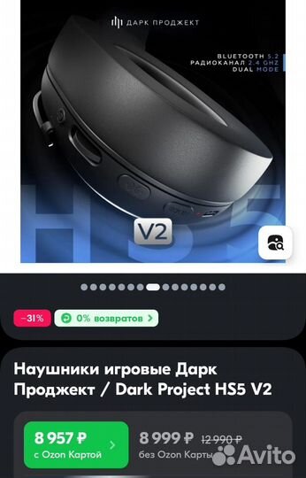 Беспроводные наушники