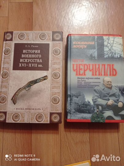 Военно-исторические книги