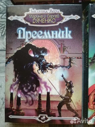 Книги фентези