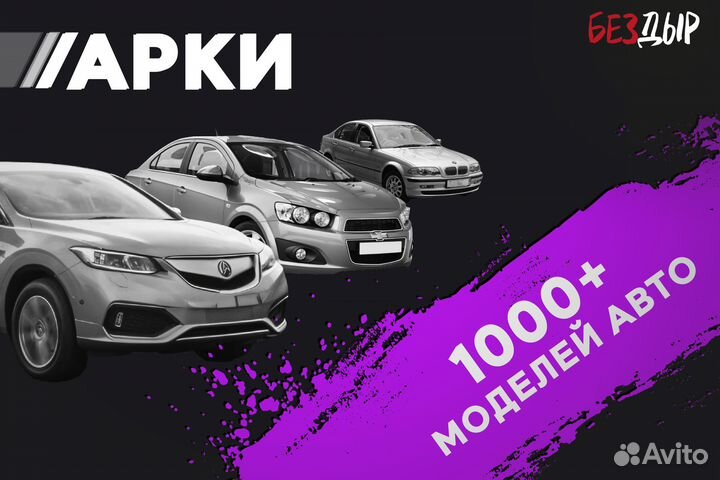 Правая Toyota Matrix 1 E130 арка