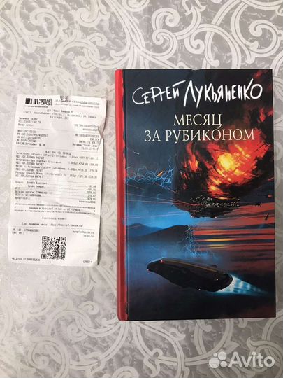 Лукьяненко месяц за рубиконом полностью. Кровавый рассвет книга. Флэгг избранные романы. Фэнни Флэгг Рождество и красный Кардинал.