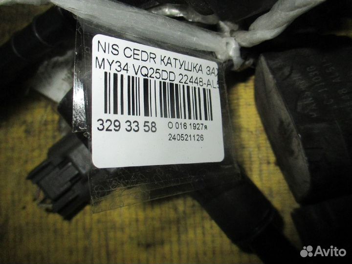 Катушка зажигания Nissan Cedric MY34