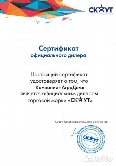Трактор СКАУТ TB-904C, 2024
